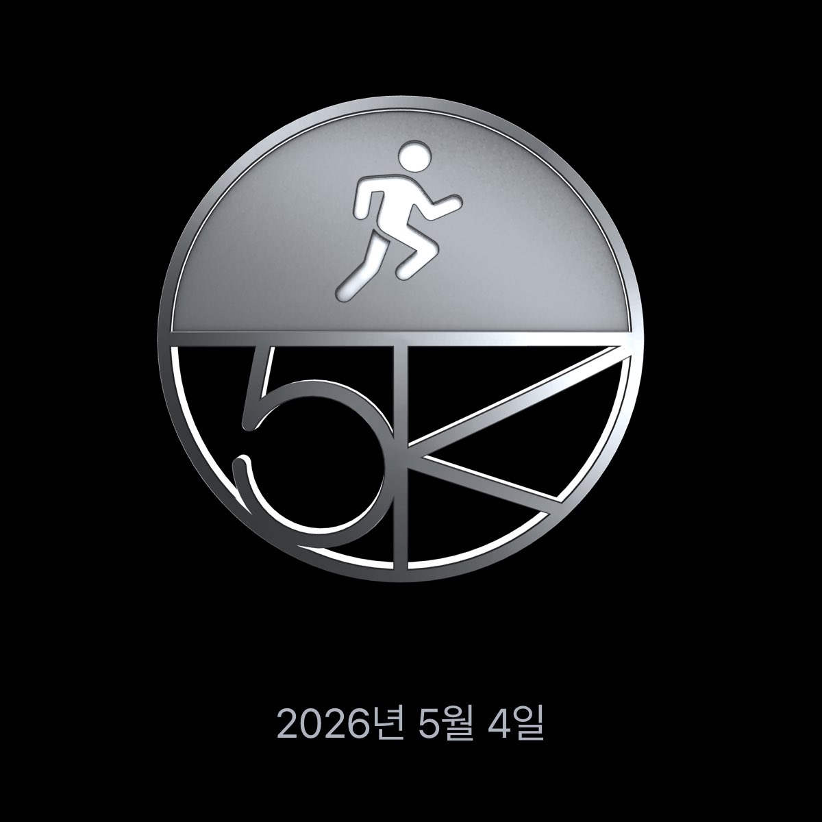 EastRoot216's tweet photo. 방금 5킬로미터를 완료했습니다! https://t.co/rEg6I50T1z