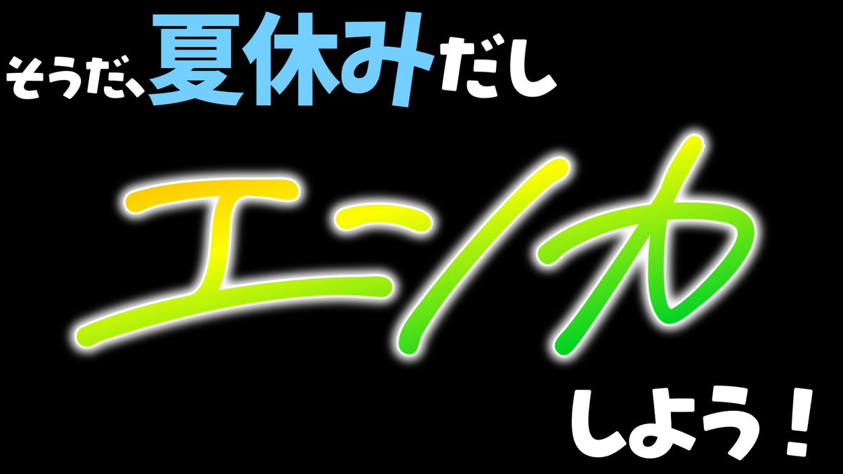 げんそー。@ゆっくり茶番劇 tweet media