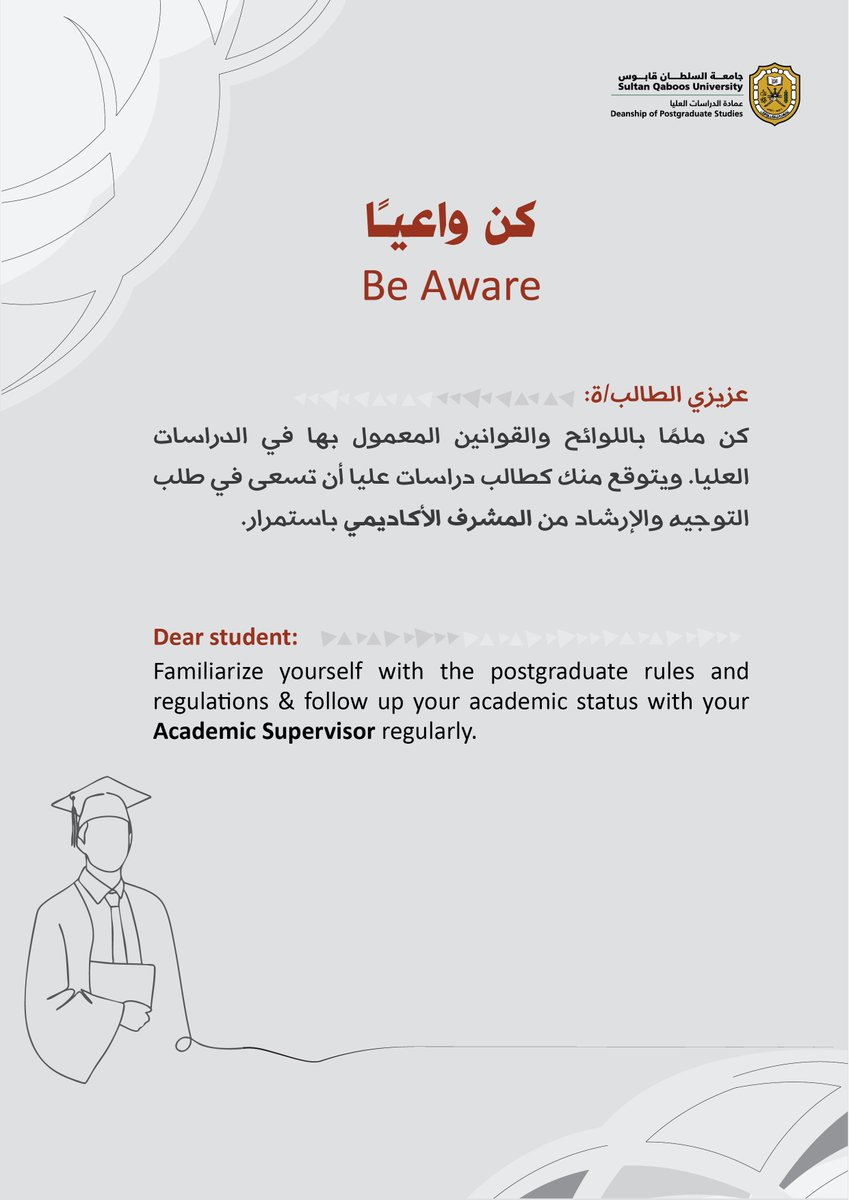 عمادة الدراسات العليا tweet media