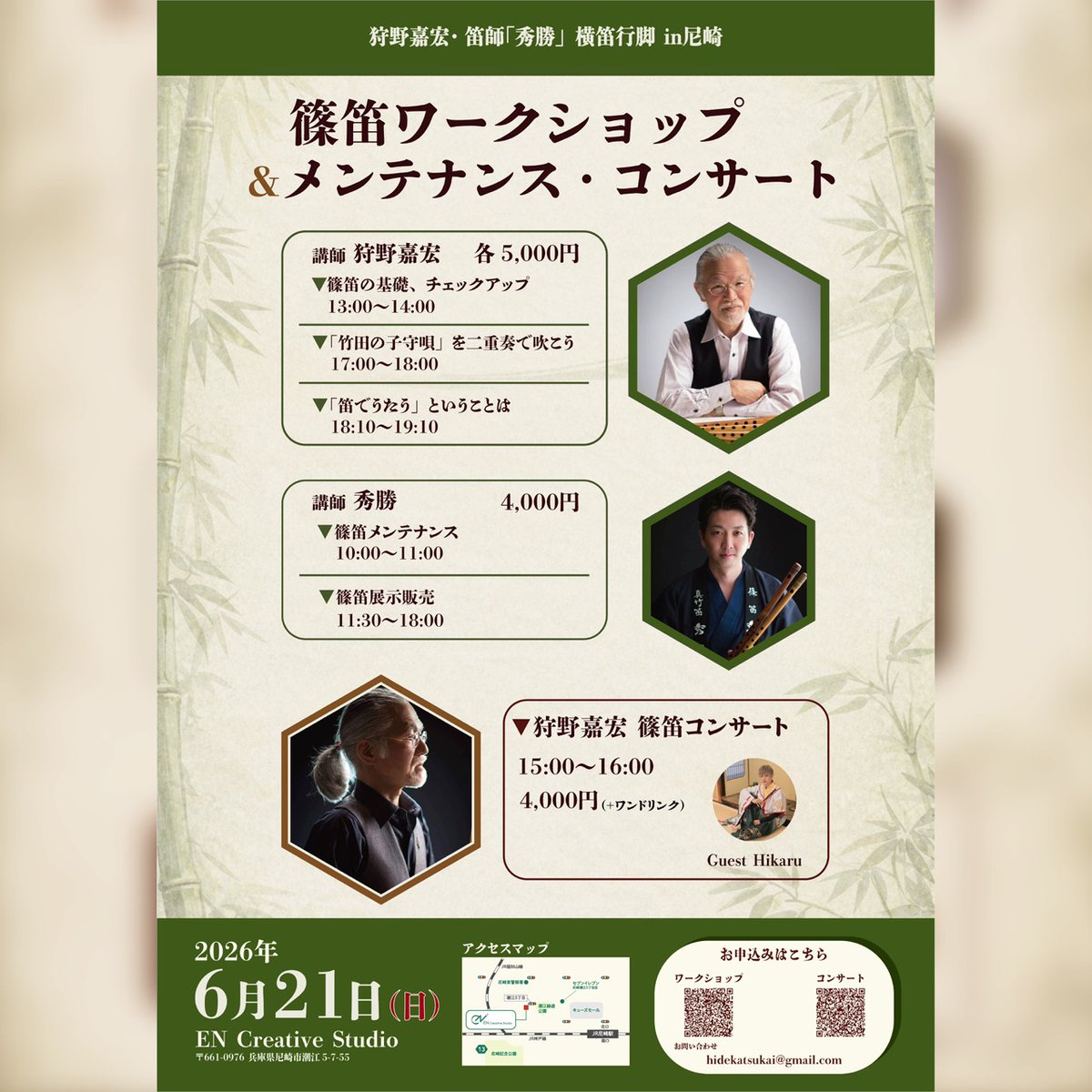 T03704034's tweet photo. 2026/6/21、横笛行脚 尼崎編としてイベントをさせていただきます。
⁡⁡
⁡当日コンサートでは、ゲストとしてHikaruくんにも出演いただきます!!

⁡是非とも貴重な西日本でのイベントにお越しくださいませ!!
⁡⁡
⁡ご予約はQRコードを読み取りくださいませ。⁡
⁡⁡ https://t.co/lUuxKoeiwz