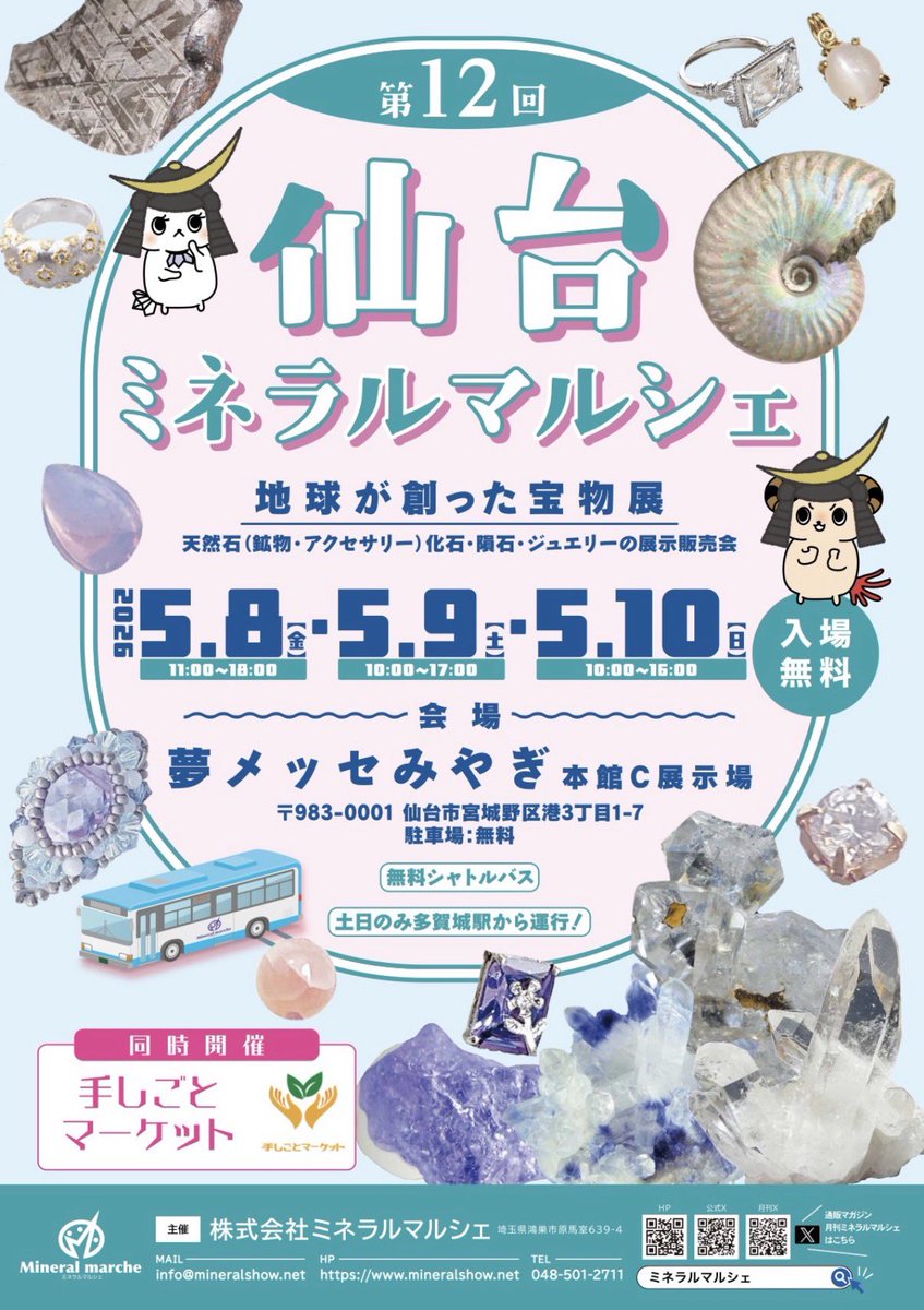 たからいしルース tweet media