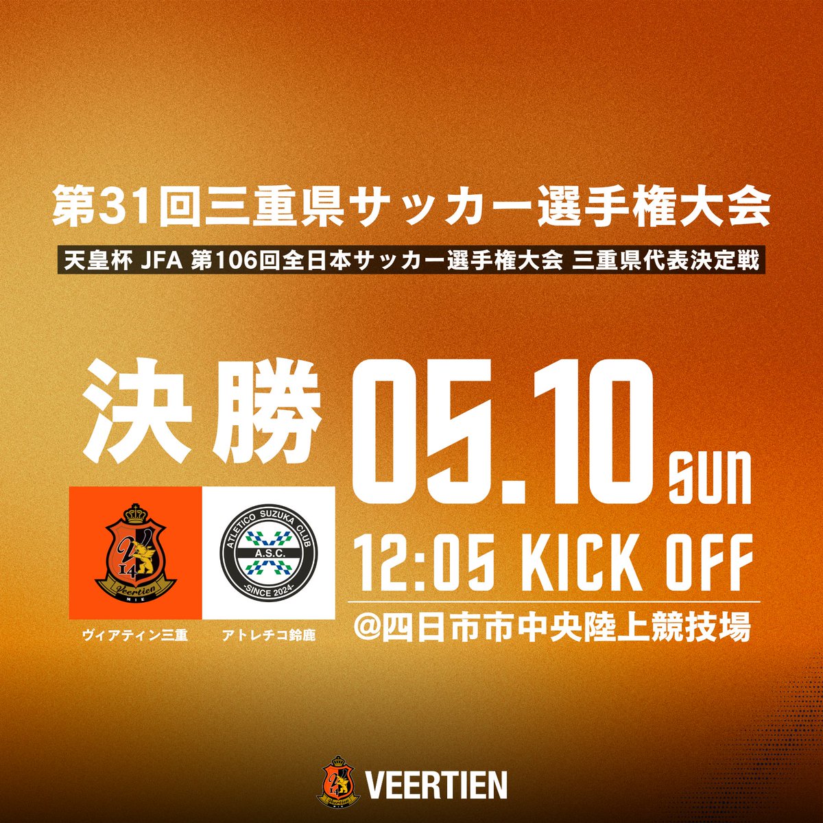 ヴィアティン三重 【公式】 tweet media