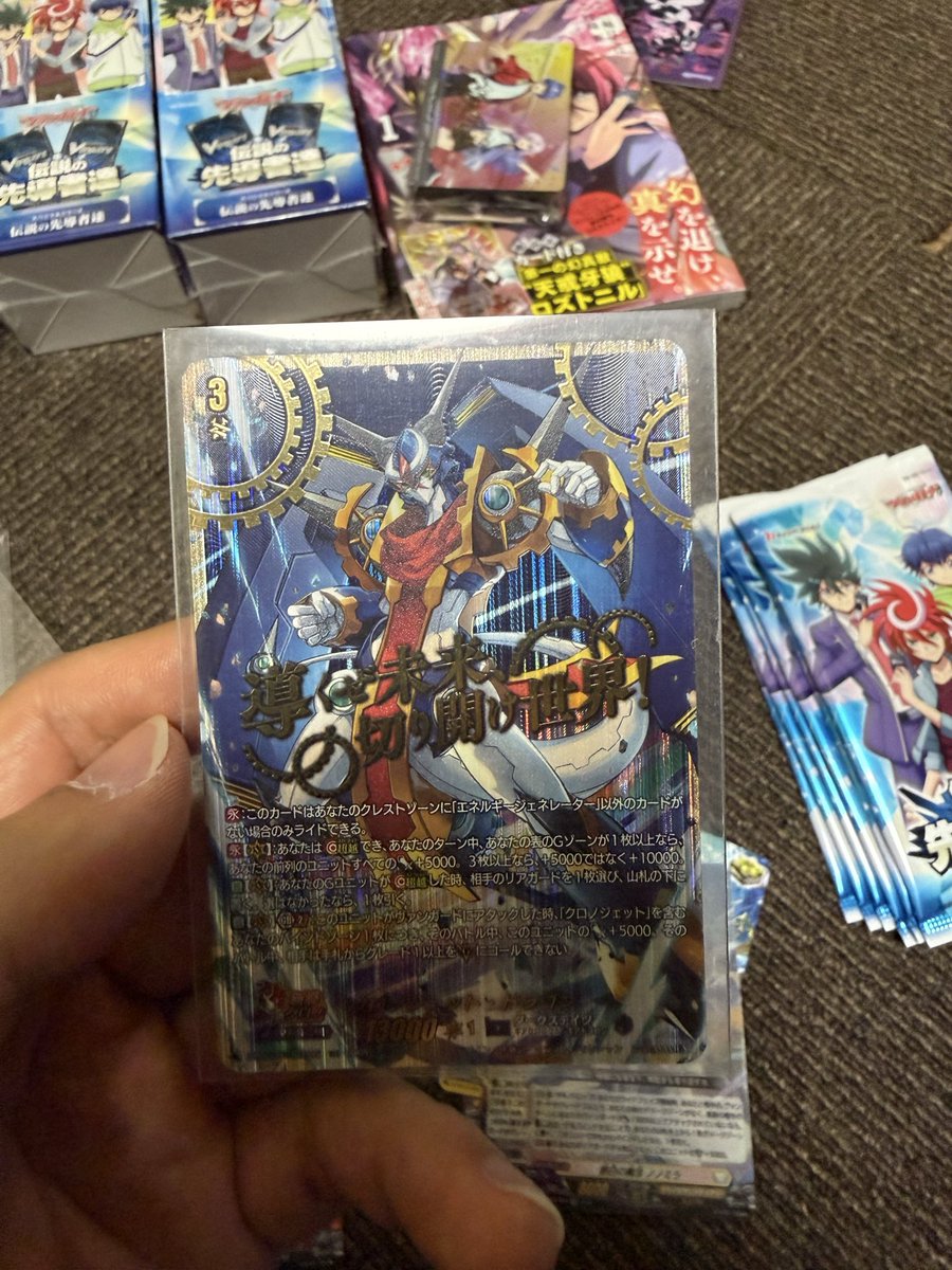 クロノジェットのシク引いた✨️
1番欲しかったからめっちゃ嬉しい‼️