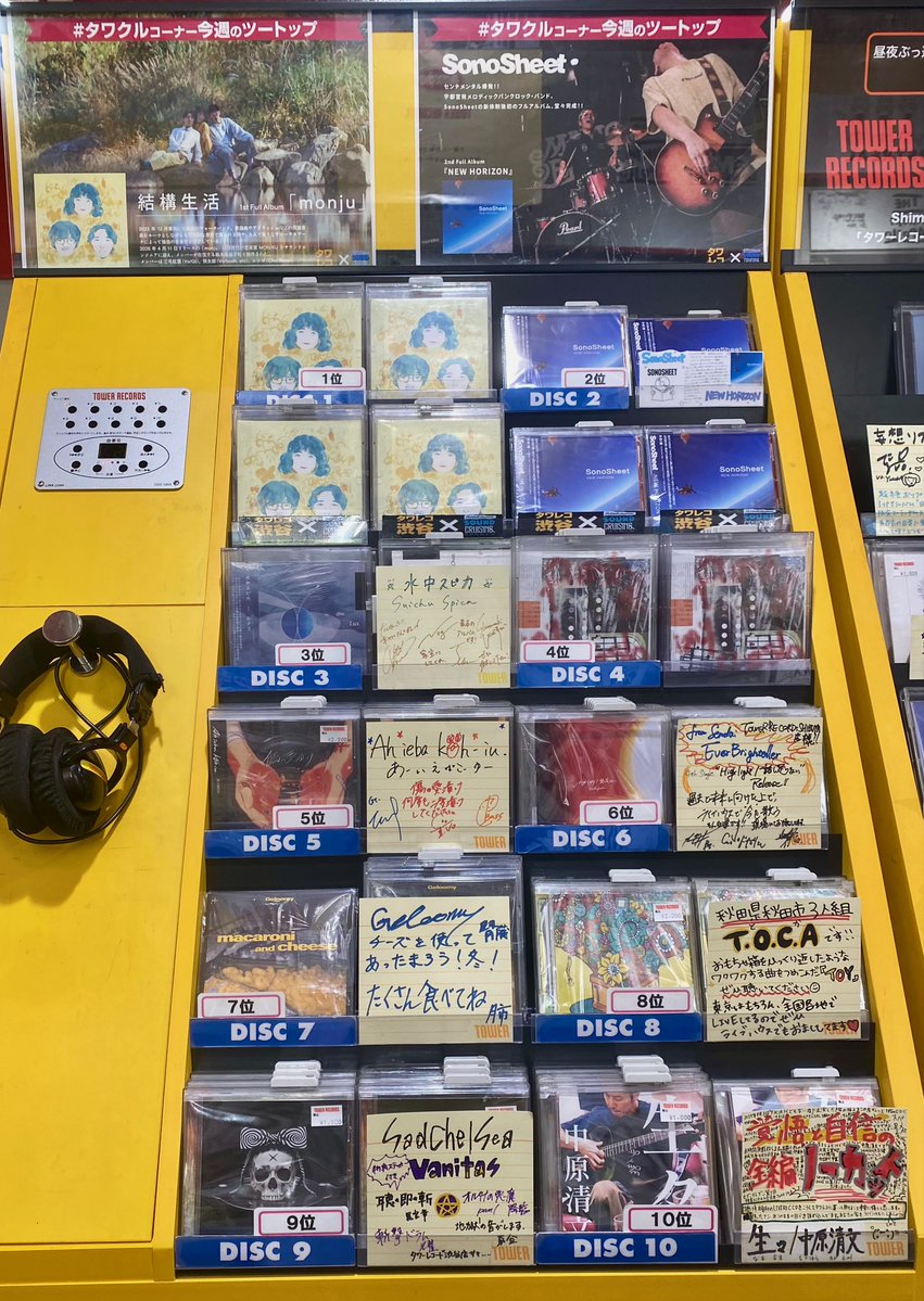 タワーレコード渋谷店 tweet media
