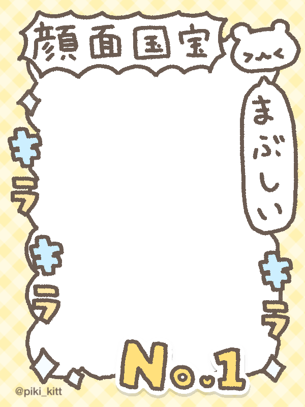 推し活素材 tweet media