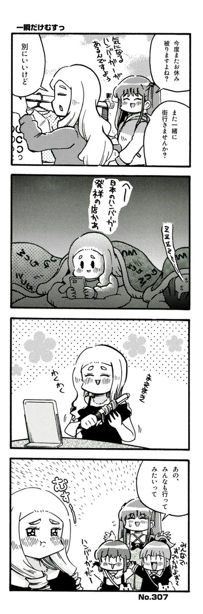 たんぱん@白米大好き🍚 tweet media