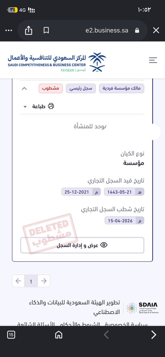 llle25e1's tweet photo. @Citizen_care السلام عليكم ورحمة الله وبركاته 
انا تابعه مع زوجي لكن صارت لي مشكله اللي هو تم النصب والاحتيال علي مما اداء نقل ملكية موسسه باسمي تم اتخاذ الإجراءات القانونية وسويت شطب للسجل تجاري هل لازم الإفصاح عنه ولاخلاصوقد يوثر على الاهليه؟ https://t.co/k0izs9oNLZ