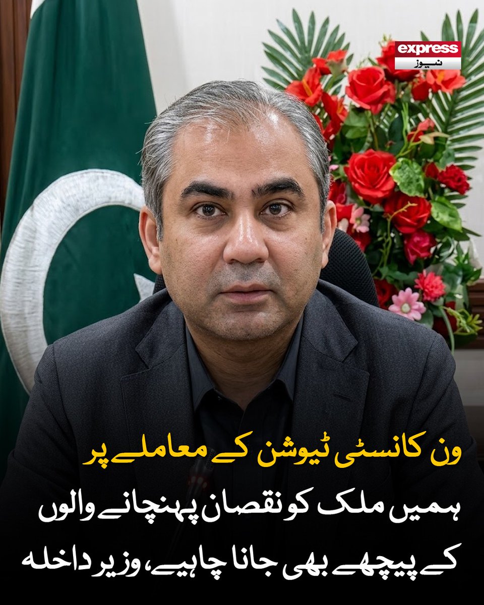 ExpressNewsPK's tweet image. ملکی تاریخ میں اتنا بڑا اسکیم نہیں ہوا ہوگا جس میں سیاستدان، بیوروکریٹس، ججز اور بینکرز ہر ایک ملوث ہے، محسن نقوی

مزید جانیں: express.pk/story/2811413/

#mohsinnaqvi #pakistanipolitican #InteriorMinistry #LatestNews #ExpressNews
