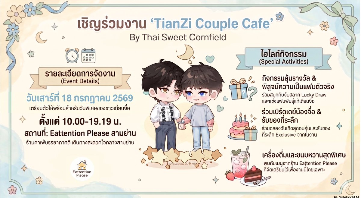 Thai Sweet Cornfield : Tian Xuning & Ziyu TH tweet media