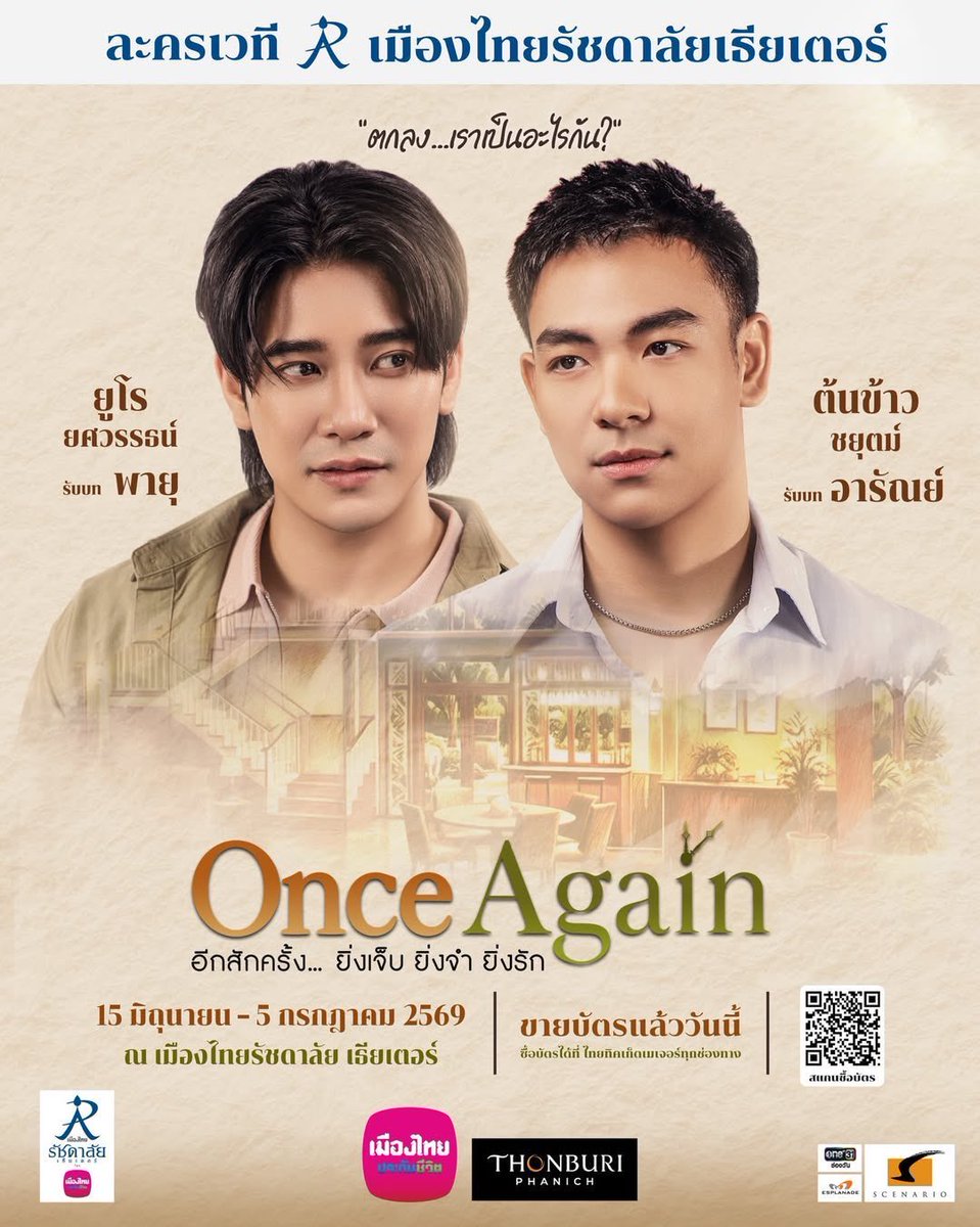 lightvcache's tweet image. งานนอกช่องของน้องยูโรนี่บทท้าทายพร้อมเป็นประเด็นสังคมทั้งนั้นเลยไม่สมหวังอีกต่างหาก ไทบ้านฯมนต์รักอบต.ก็ไม่สมหวัง😂😭ส่วนงานหนังก็ล่าท้าผีทั้งที่ตัวเองกลัวผี 555 #onceagain นี่เศร้ารอเลยพล็อตเพื่อนเล่นไม่เล่นเพื่อนไม่ใครก็ใครต้องเจ็บ🥹
#Euroyotsawat  #ยูโรยศวรรธน์
#อีกสักครั้ง