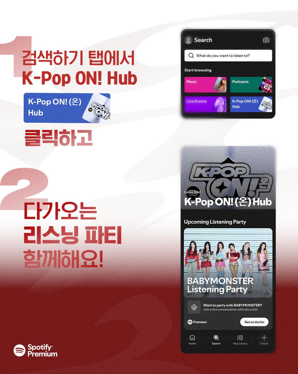 Spotify Korea tweet media