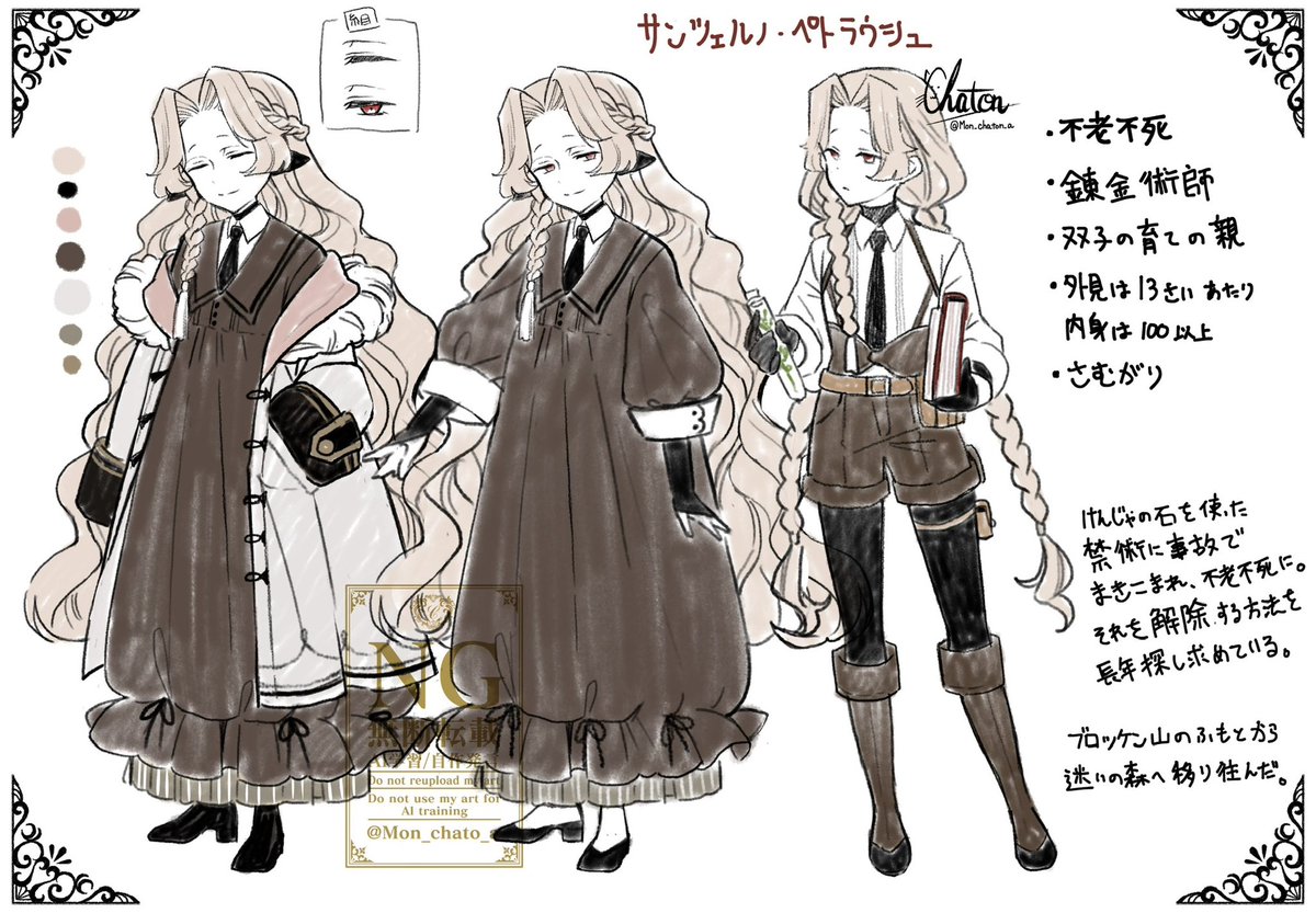 ⋆꙳𝐂𝐡𝐚𝐭𝐨𝐧⋆꙳⋆ｺﾐﾃｨｱ156【M55a】⭐︎ tweet media