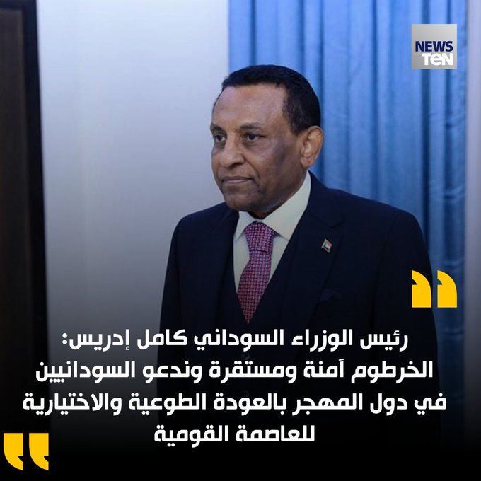 رئيس الجمهورية الجديدة ممبوزيا tweet media