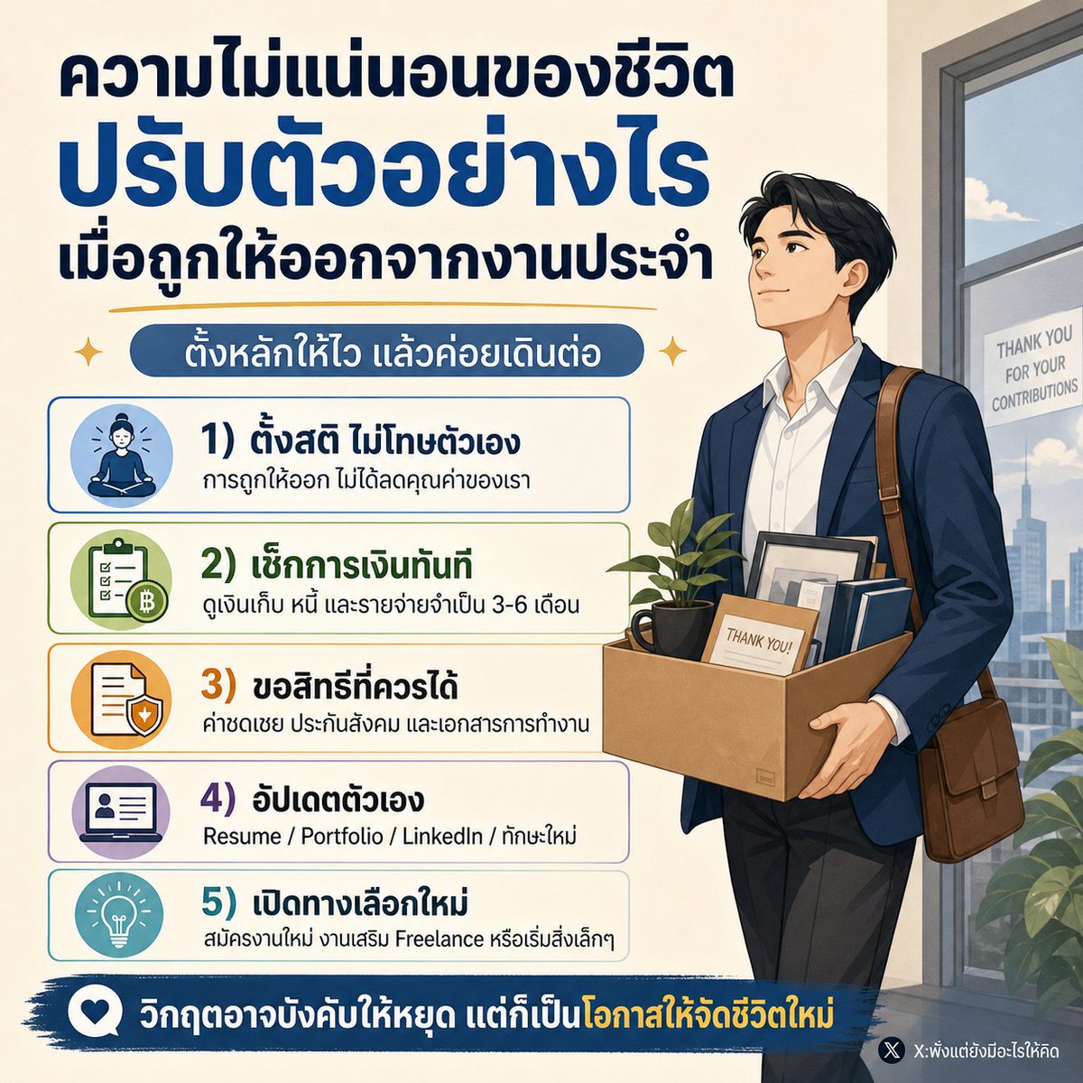พังแต่ยังมีอะไรให้คิด 🫠💭 tweet media