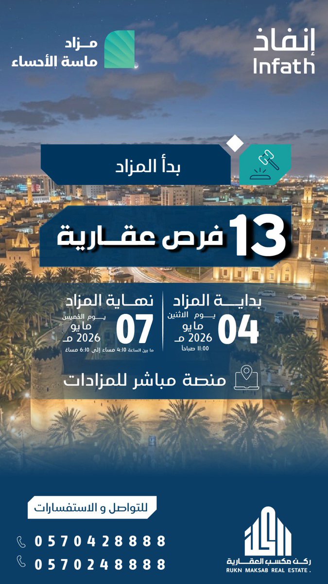 ركن مكسب العقارية tweet media