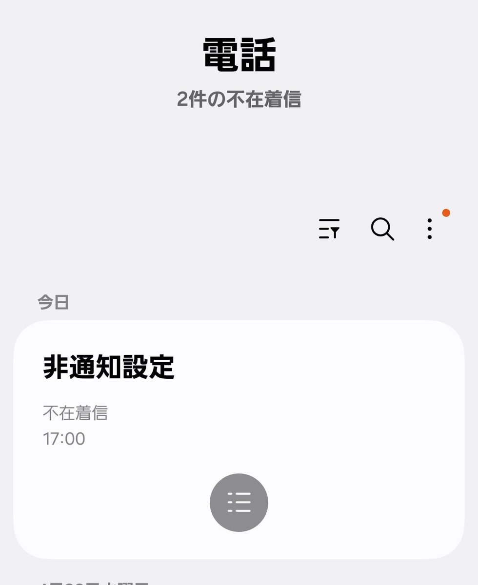 Post by い〜か‎🤍@返信遅い on X: 何怖