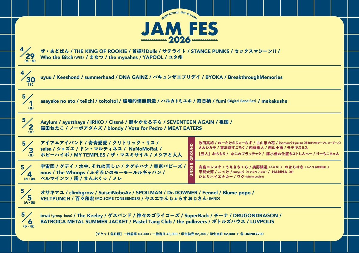 uekisakura's tweet photo. 【👒 本日はJAM FES! 👒】

2026.05.04 (月)

NISIEIFUKU JAM PRESENTS
「JAM FES 2026」
at 西永福JAM / UNDERGROUND

⚪️19:05～ UNDERGROUND にて歌わせていただきます！ https://t.co/cxXpXbzqNH