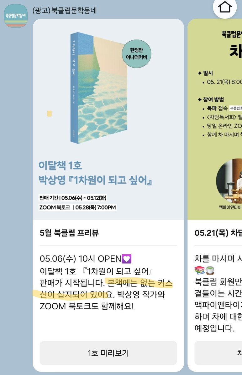 고려 향유 tweet media