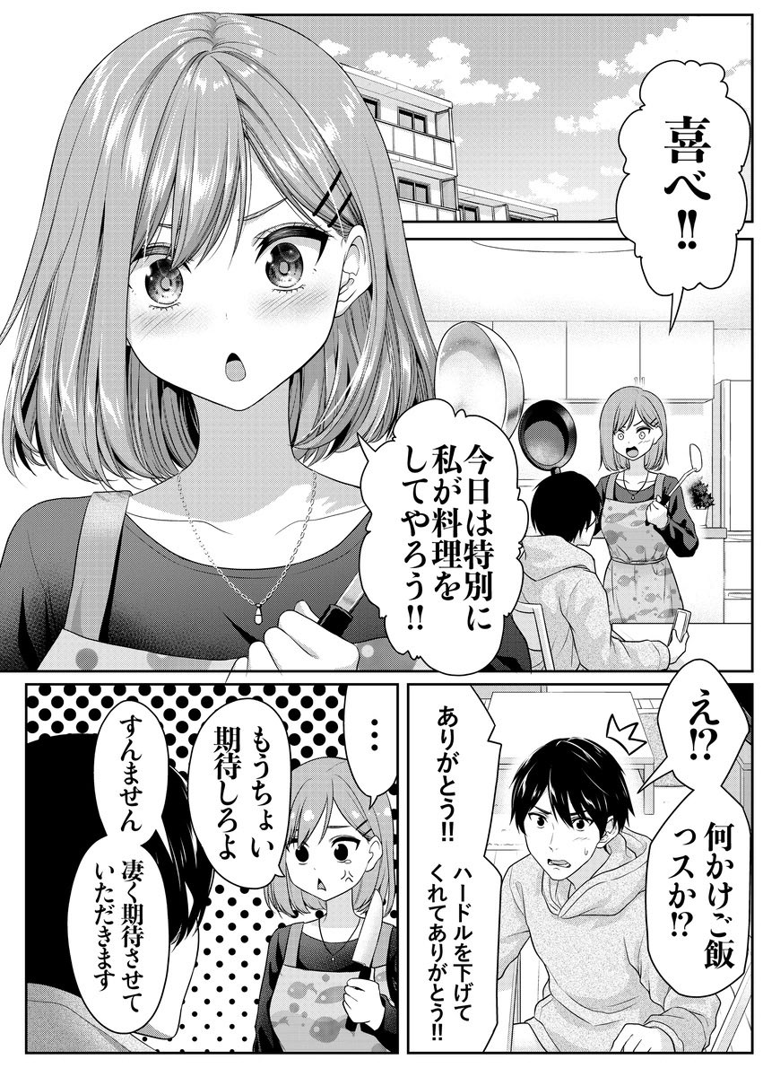 るり原ズラチー@漫画家 tweet media