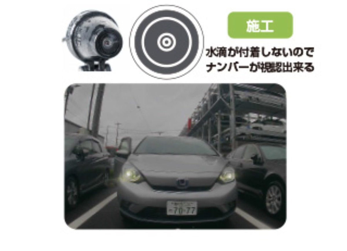 PutiMotor's tweet photo. TANAXのドラレコ・アクションカメラ用「親水レンズコート」

雨の日でもレンズの水滴が付着せず流れ落ち、ドラレコ画像がはっきりと映る。

持ち運びやすい点眼タイプ。

1度の施工で1-2週間の効果が持続、前後で約20回施工可能。

https://t.co/WLVki7OdHZ https://t.co/7q5DreheEN