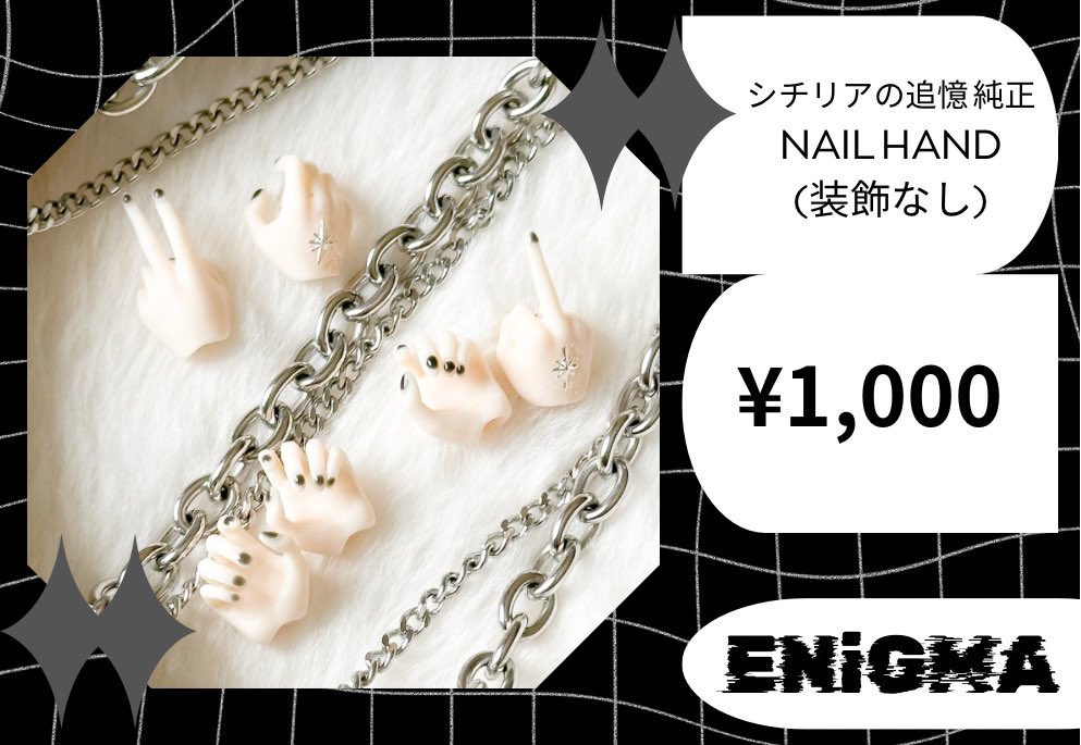 亰△ENiGMA@5/3ゆめおと tweet media