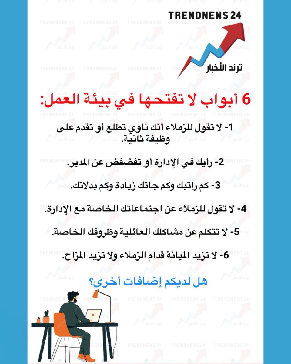 Trendnews24 | ترند الأخبار tweet media