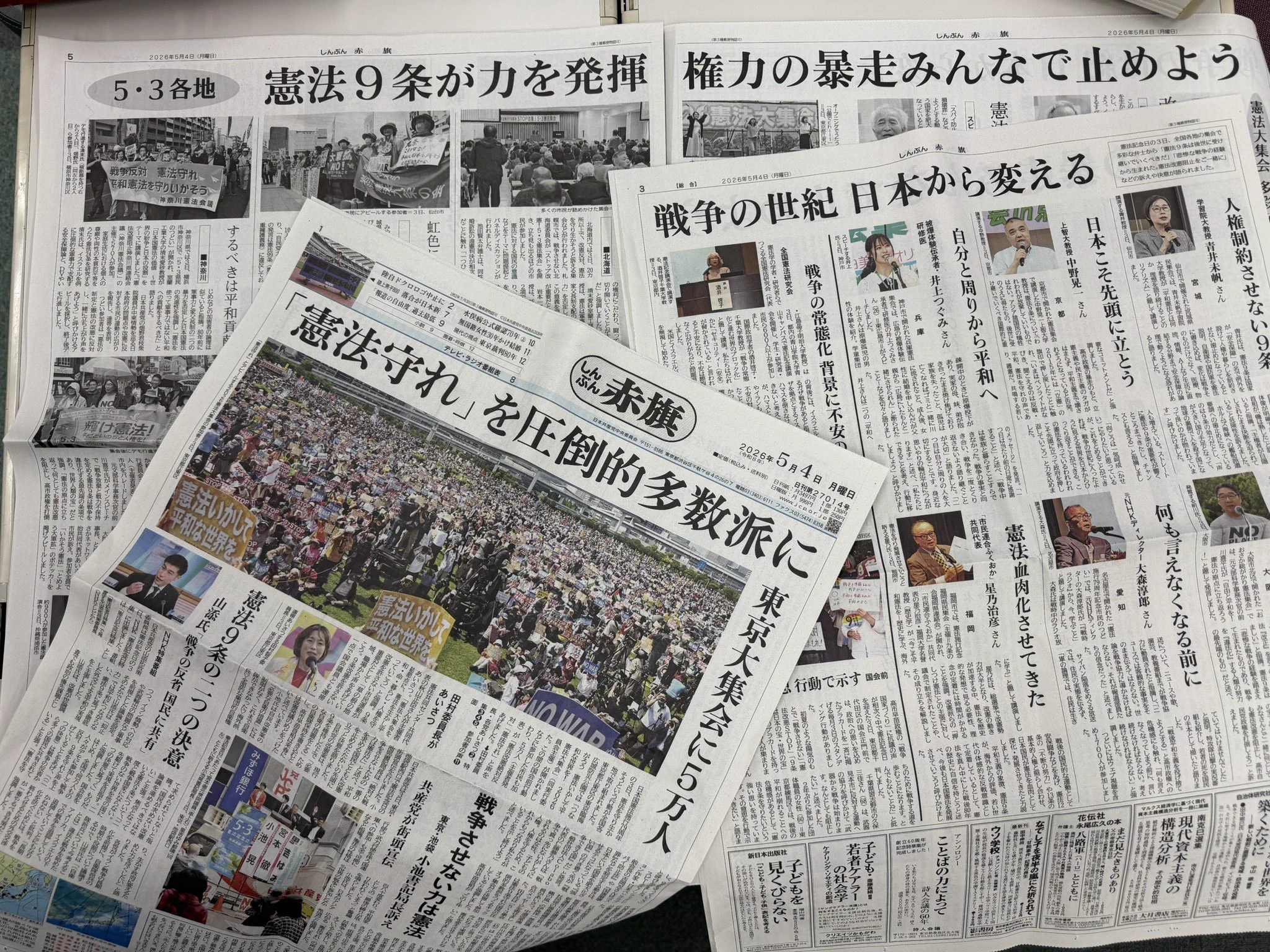 三浦誠・赤旗社会部長🍉編集センター on X: 