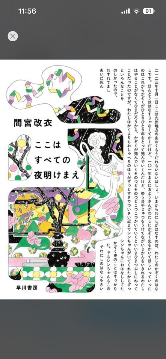 🍥あゆしろ🍜読書垢🍥a.k.a.ピルクル tweet media