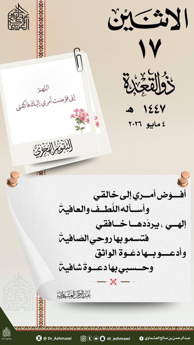 الـســراب🌹 tweet media