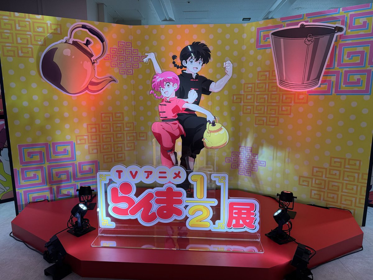 flute_ash's tweet photo. 小学生の頃はじめて好きになったアニメ🍥
お小遣い貯めてちょっとずつ漫画集めて、初恋はらんま♡笑
そんな大好きならんま1/2のらんま展いってきてはぴはぴ！
音声ガイドもつけて堪能してきたー！
幸せ空間すぎました！

 #らんま展レポ https://t.co/1WfdAf2dup