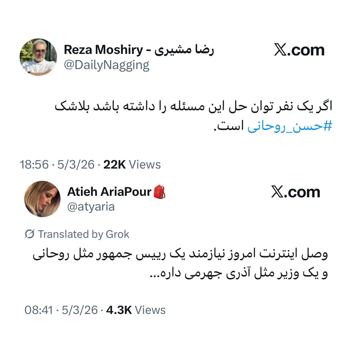سردار ☫ tweet media