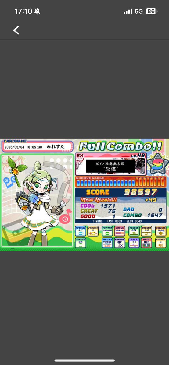 みれすた tweet media