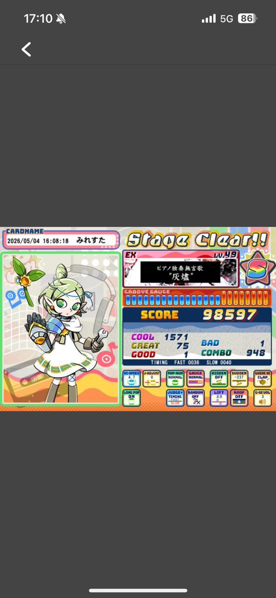 みれすた tweet media