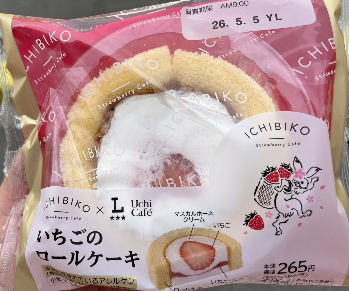 ローソン5店目にして漸く、ゆずさんが食べてたいちごのロールケーキ