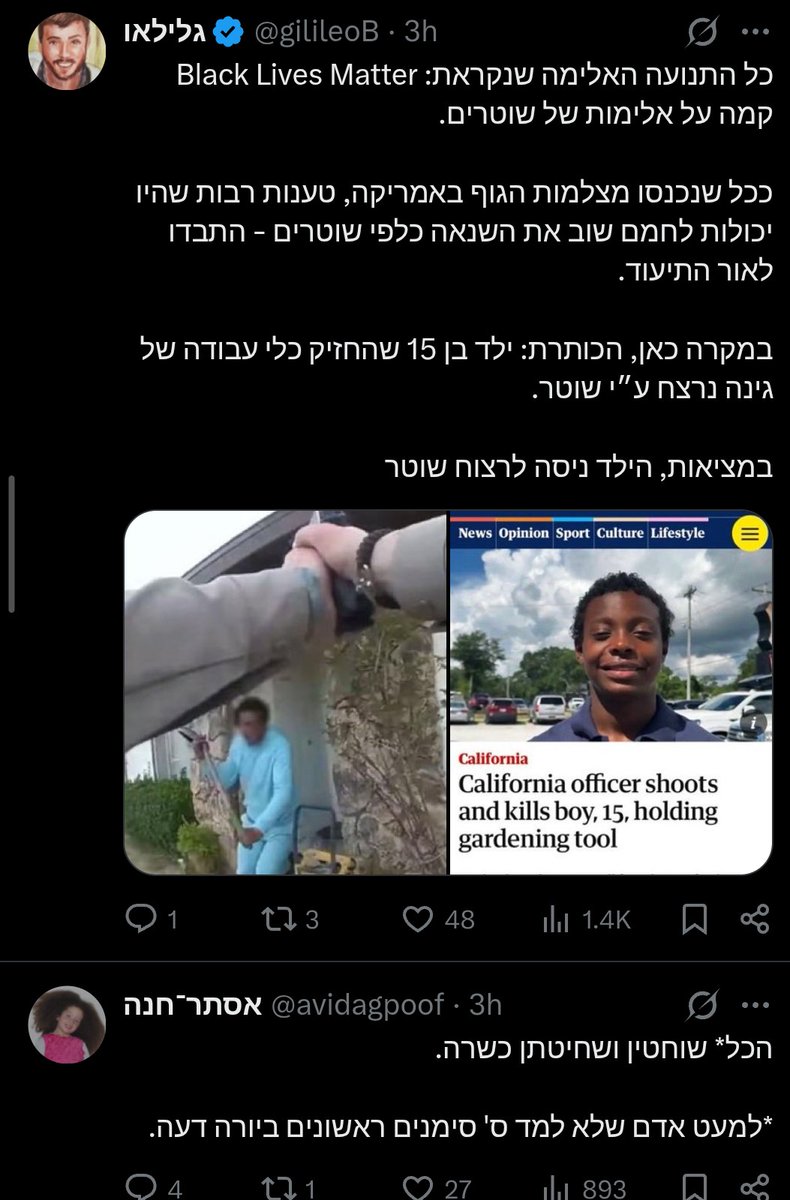 איש(יות) tweet media