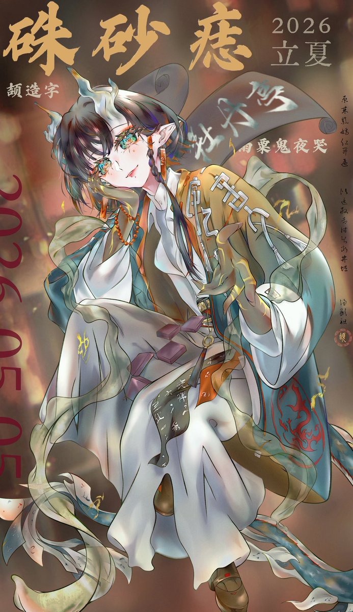 蘇芳ページ 蘇芳 (@suou_1215) / Posts / X