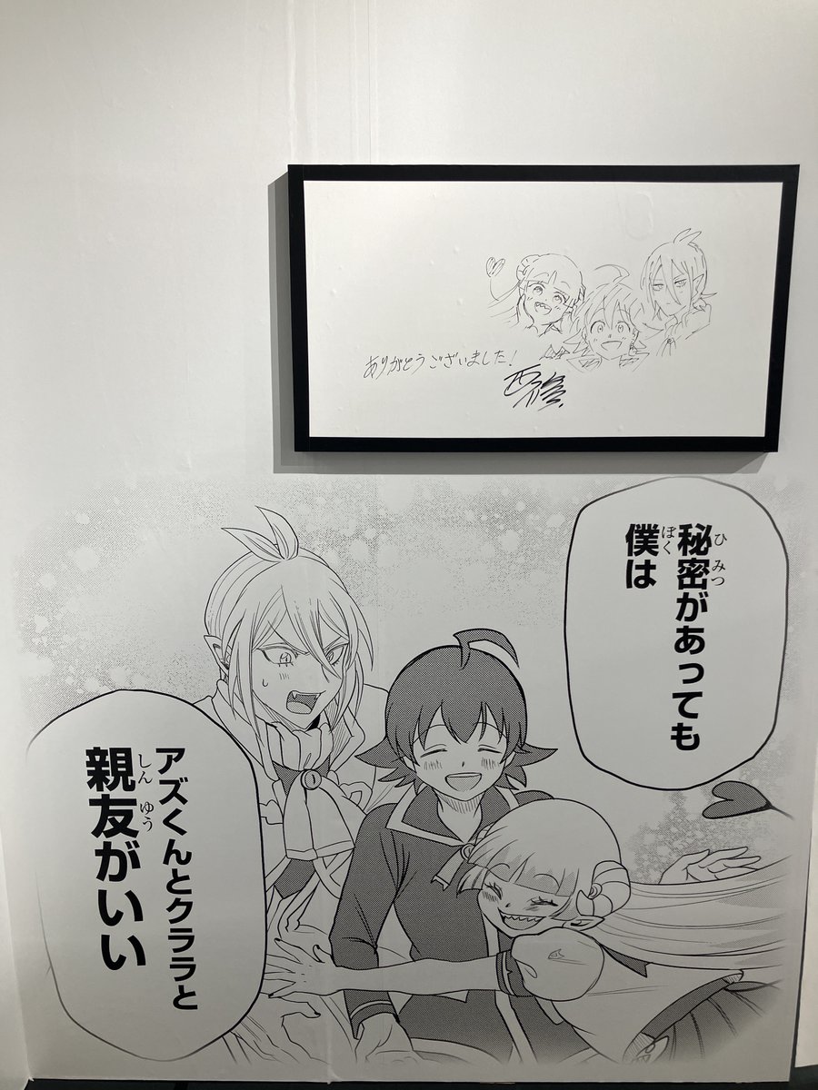 ／
#魔入間展 京都会場終了👏
＼
『魔入りました！入間くん展～魔界へようこそ！～』
京都会場の全日程が終了いたしました🙌
たくさんのご来場誠にありがとうございました！

#魔入りました入間くん