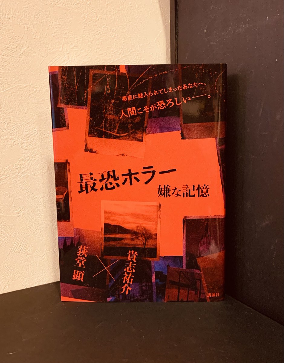 綾辻行人 tweet media