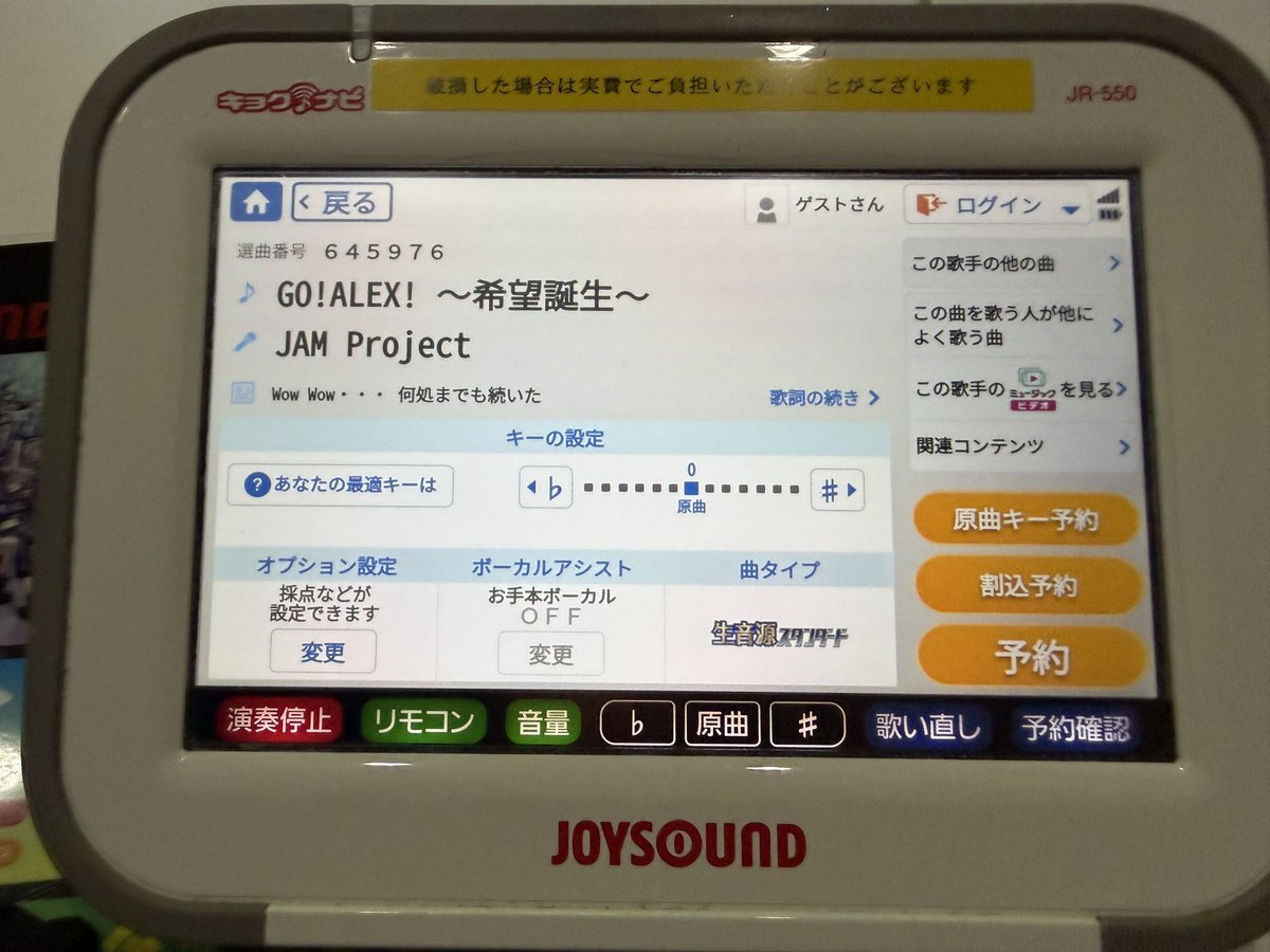 希望誕生もうカラオケにあってエグい