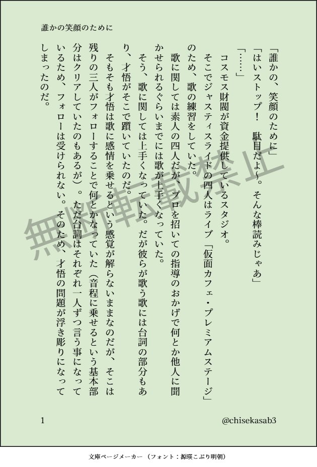 千星華（チセカ）dkmnネタ垢 tweet media