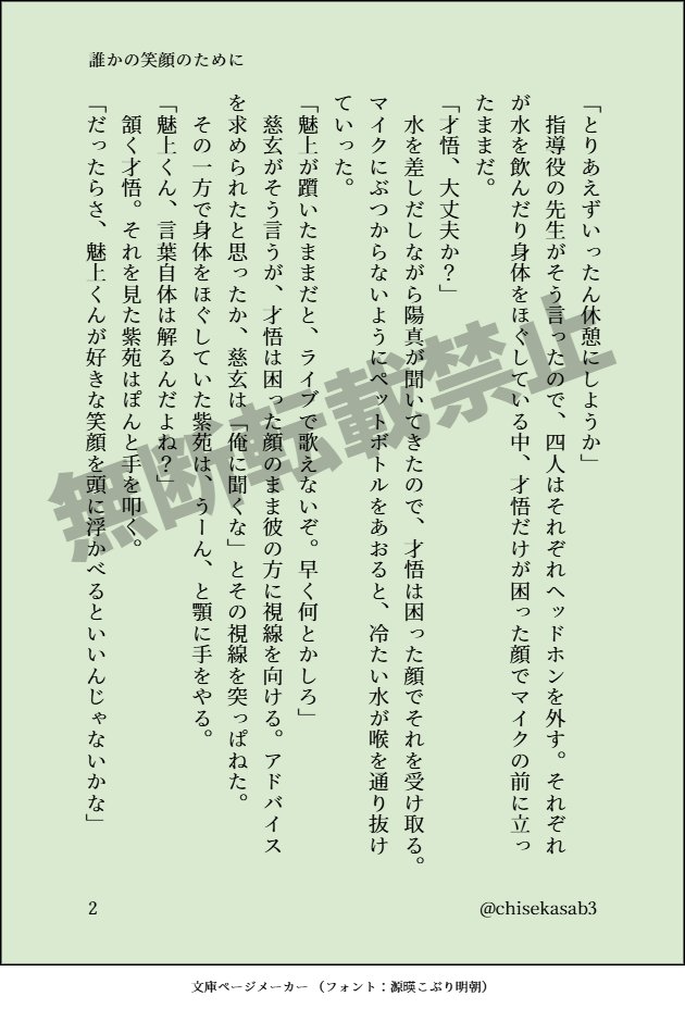 千星華（チセカ）dkmnネタ垢 tweet media