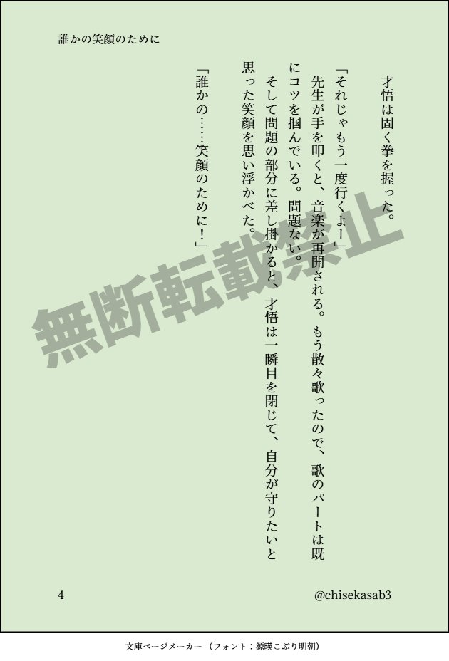 今更だけどステ（ライブ）のお話
タメが入るのが好きなんす
#dkmn夢