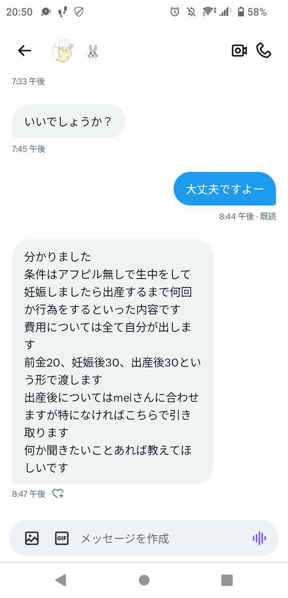 マッチングアプリの恐怖 tweet media
