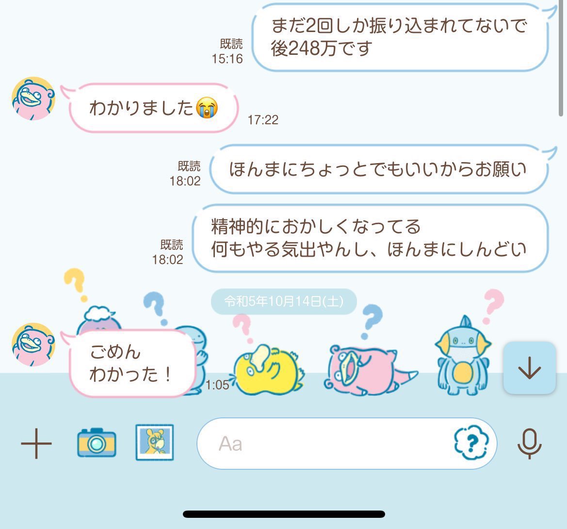 マッチングアプリの恐怖 tweet media