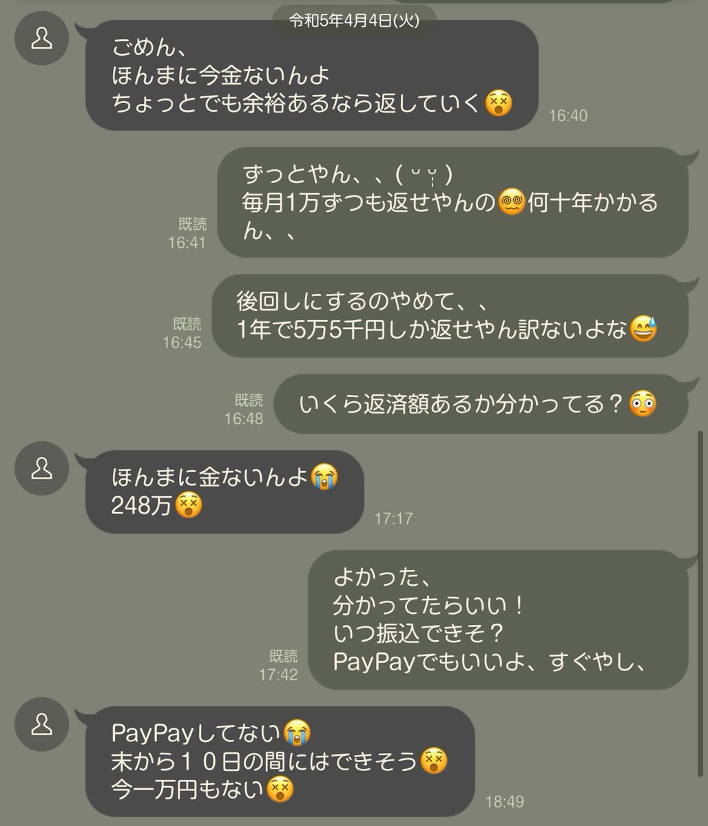 マッチングアプリの恐怖 tweet media