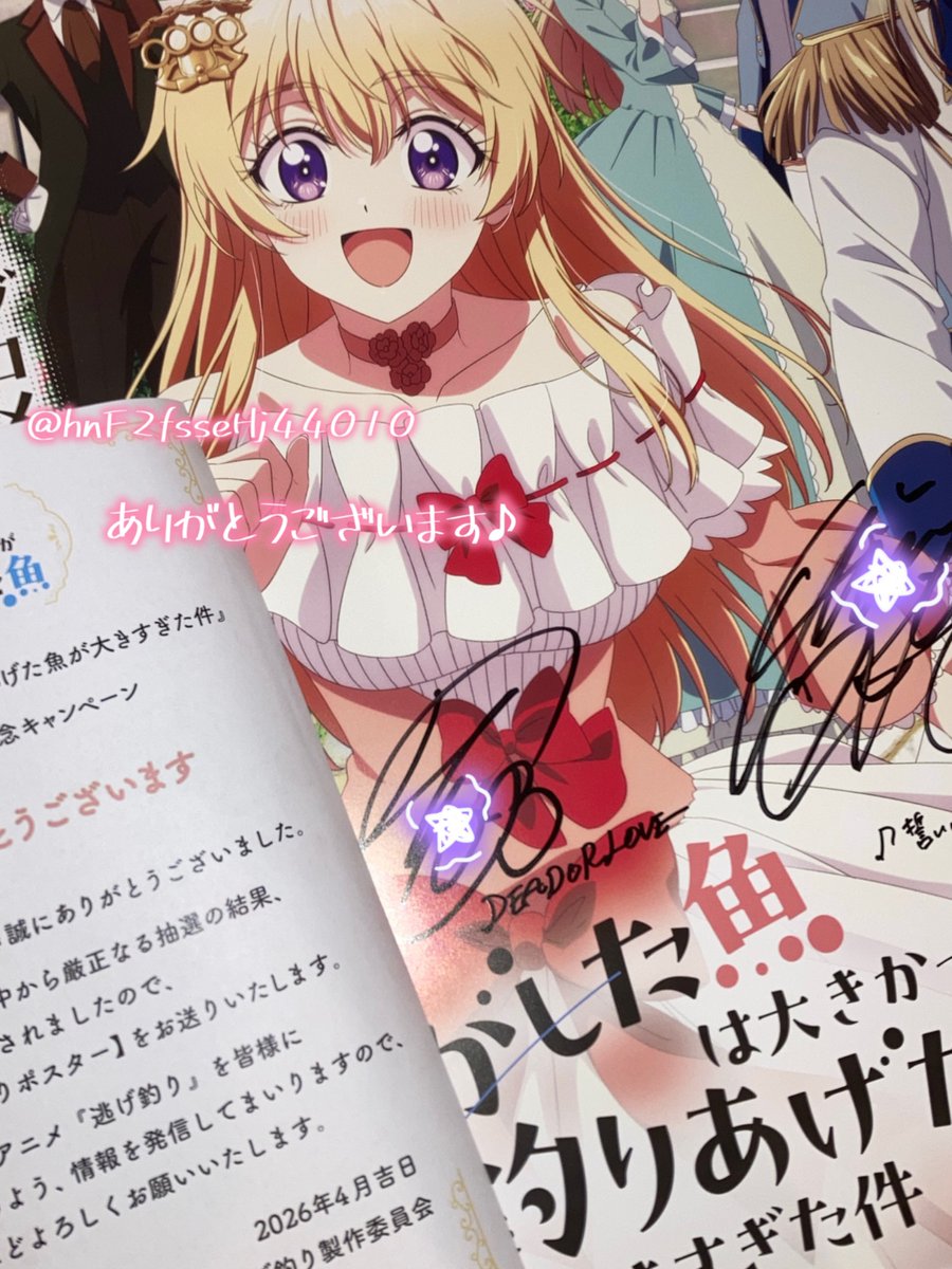 下記のキャンペーンで鈴木愛理さん、吉乃さんのサイン入りポスターを
