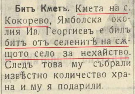 Al_Stoyanov's tweet image. Fifty shades of #Bulgaria - 1925 - Bulgarian villagers beat up local mayor in a village near Yambol and then gather food which is gifted to the said mayor.