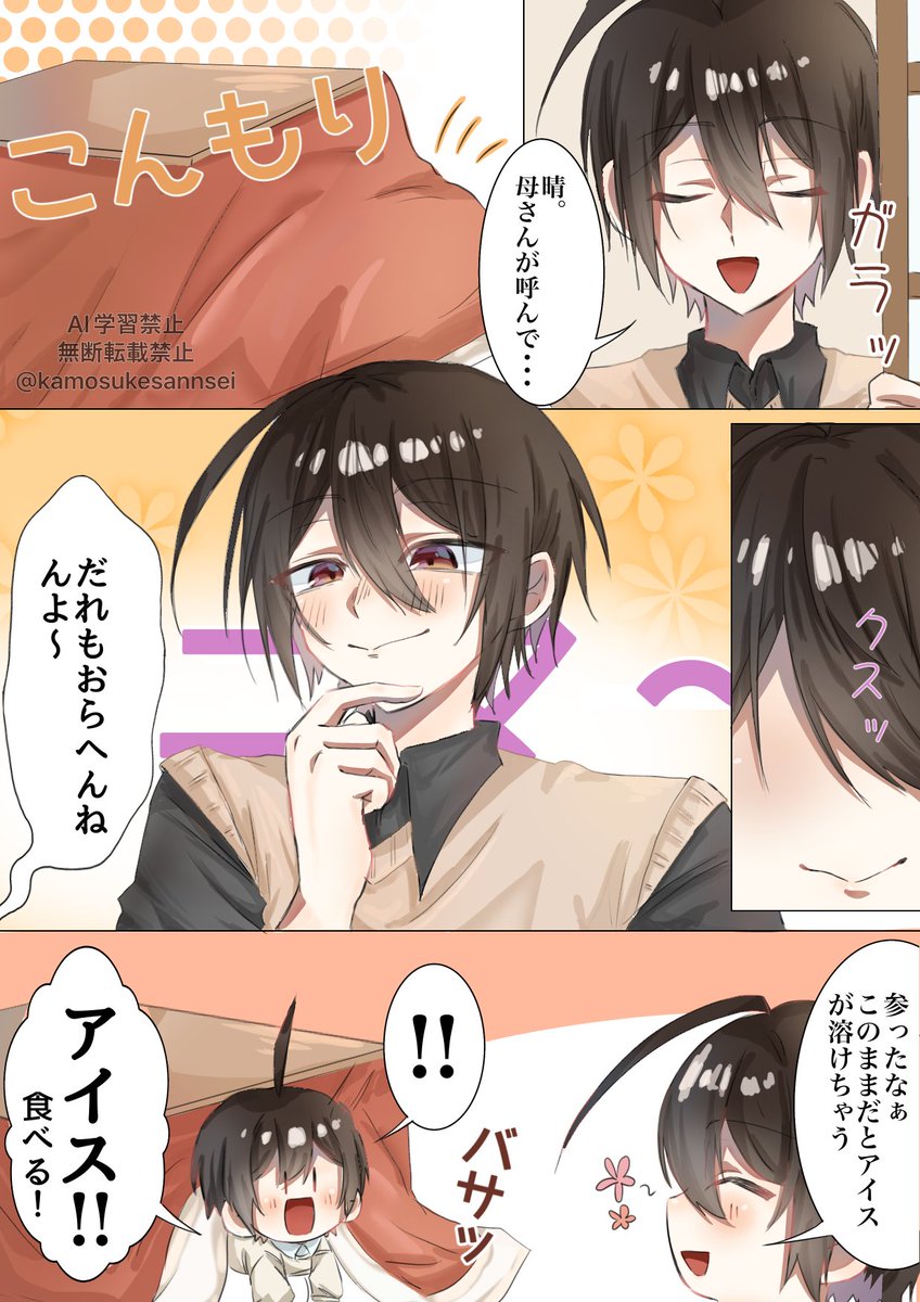 もずく tweet media