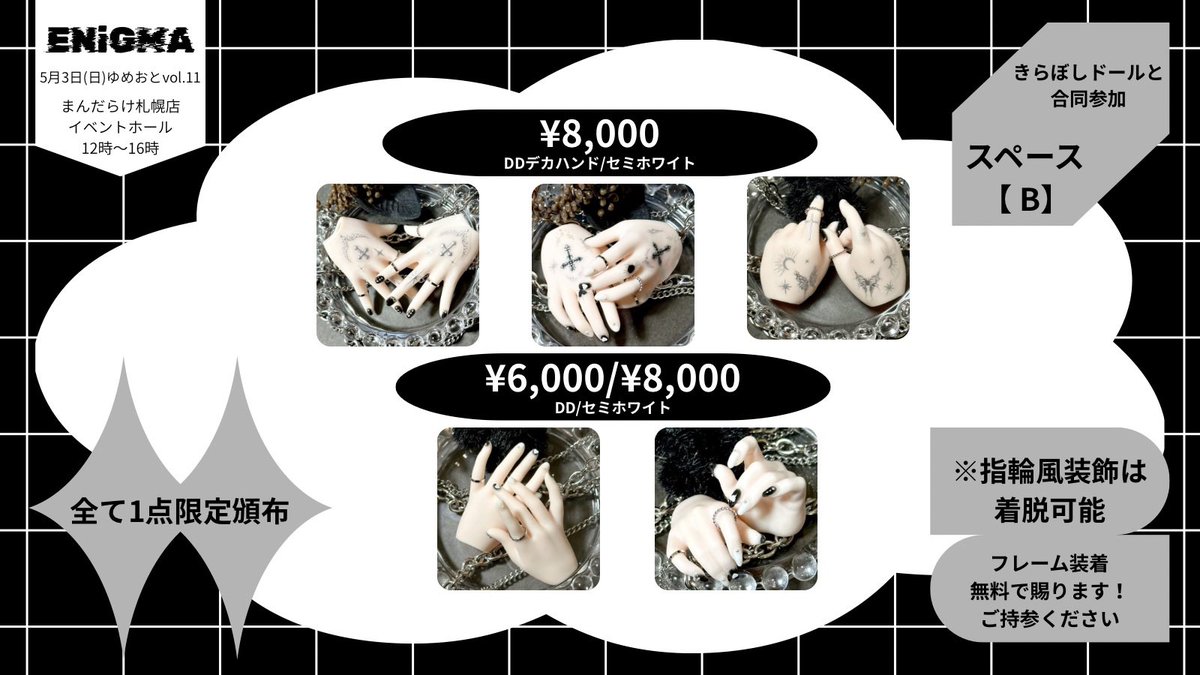亰△ENiGMA@5/3ゆめおと tweet media