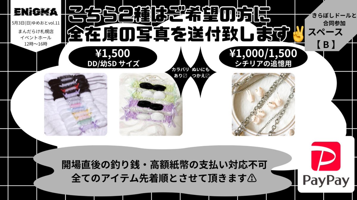 亰△ENiGMA@5/3ゆめおと tweet media